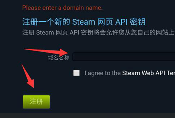 steam手机版apikey位置介绍