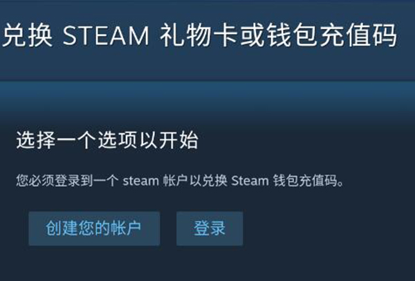 steam手机版兑换码输入教程