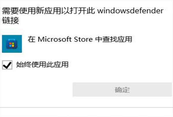 Windows11打不开Windows安全中心解决步骤