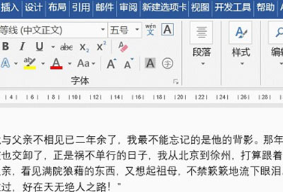 word格式排版技巧大全