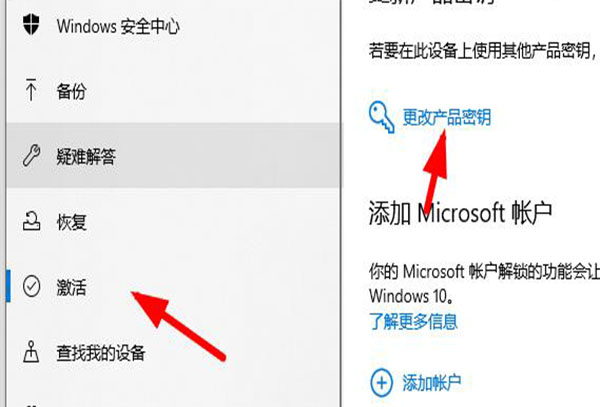 Windows10密钥升级后无法激活Windows解决方式