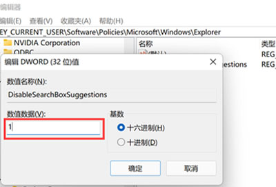 微软在win11系统搜索中加入网络搜索 教你彻底关闭