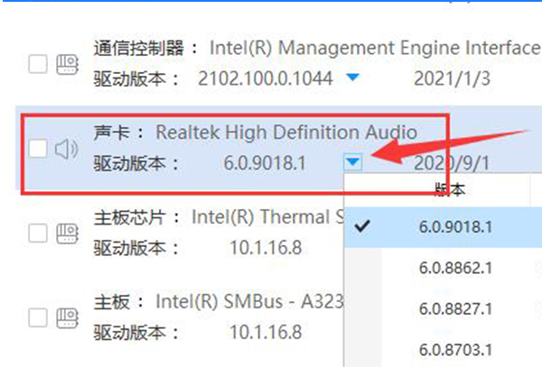 驱动人生hdmi声卡驱动安装教程