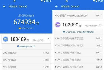 摩托罗拉edge s跑分详细介绍
