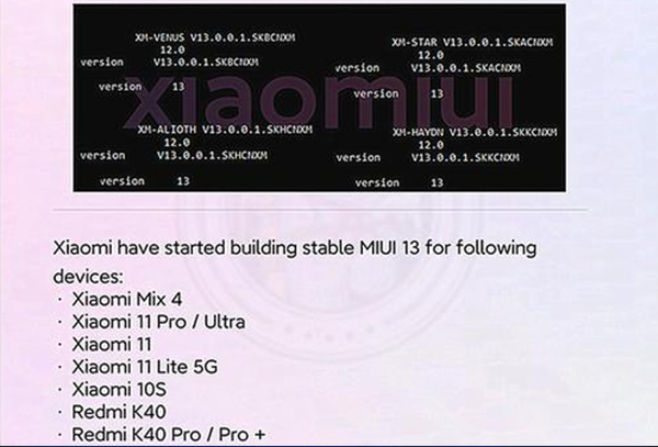 miui13第一批机型更新详情