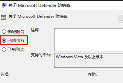 关闭defenderwin10杀毒教程