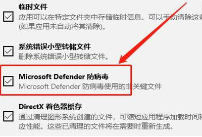 windows defender防病毒可不可以清理详情