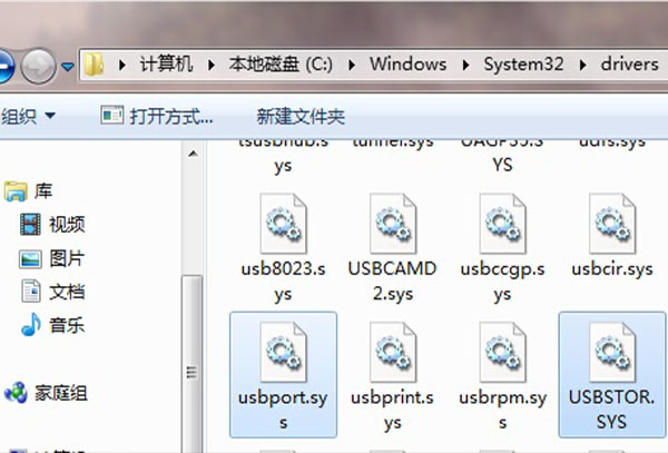 win7驱动安装教程