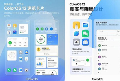 coloros12升级公测计划内容介绍