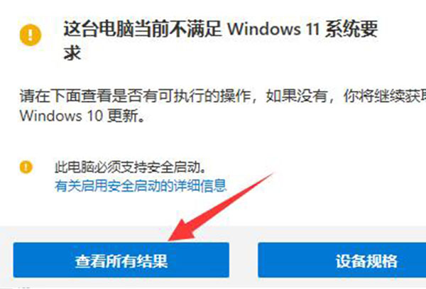 win10升级到win11教程