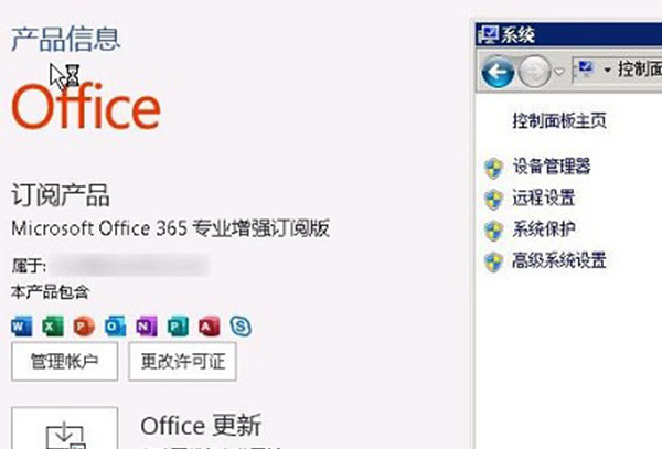 office365win7是否能用详细介绍