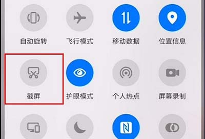 荣耀手机截屏操作教程