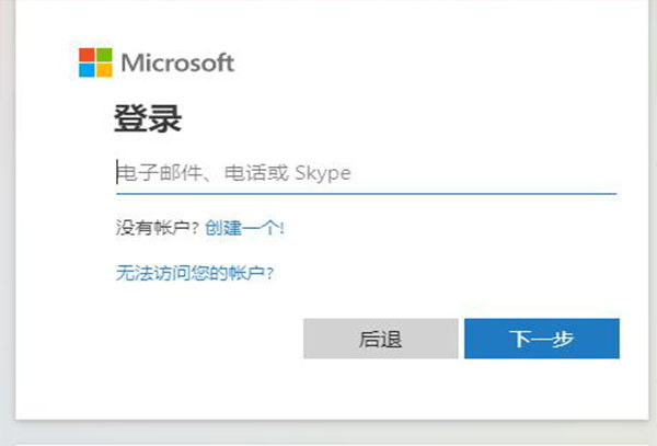 office365密码忘了解决方法