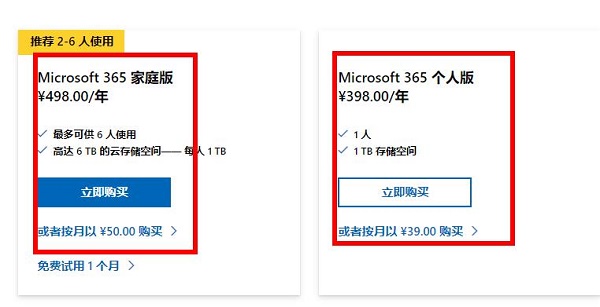 office365不激活是否能用详情