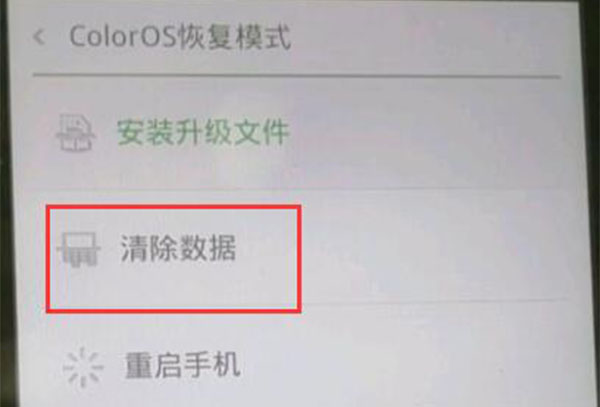 coloros退不出来反复开机解决方法