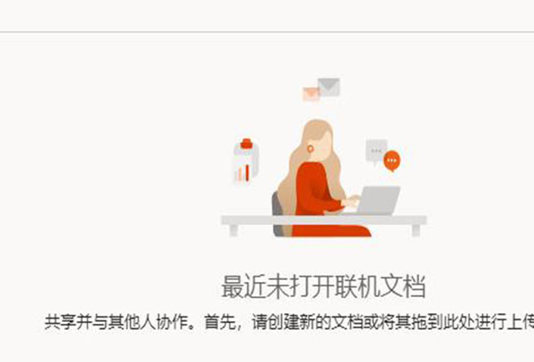 office365联网是否能用详情