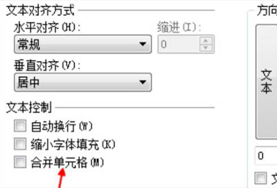 office365excel合并单元格功能位置介绍