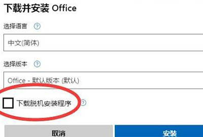 office365win7能不能用详细介绍