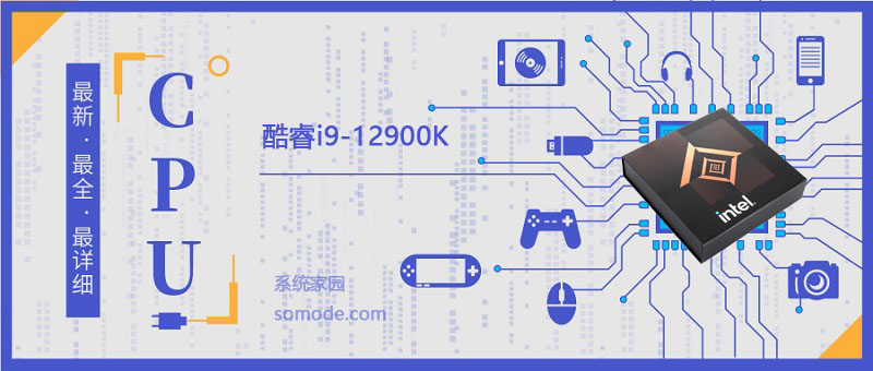 酷睿i9-12900K参数评测大全