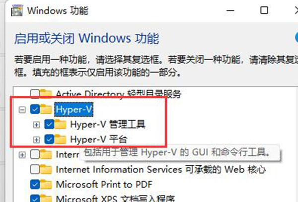 win11自带虚拟机怎么使用