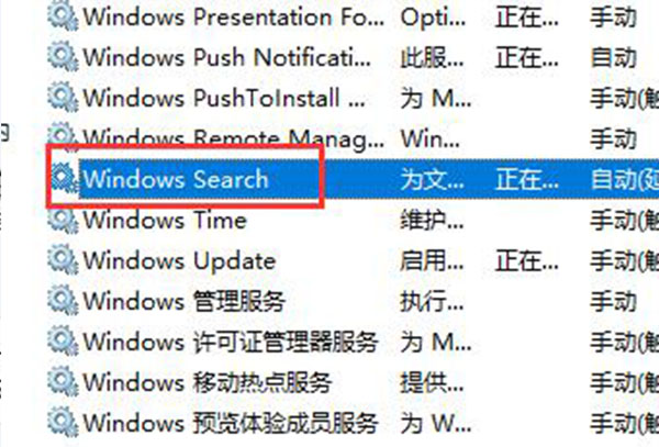 win11搜索索引已关闭解决教程