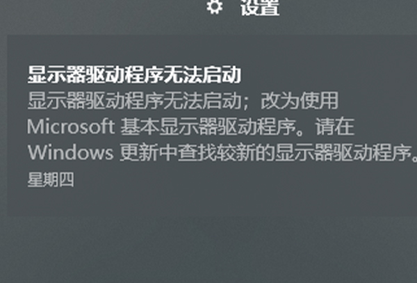 显卡驱动程序无法启动解决方法