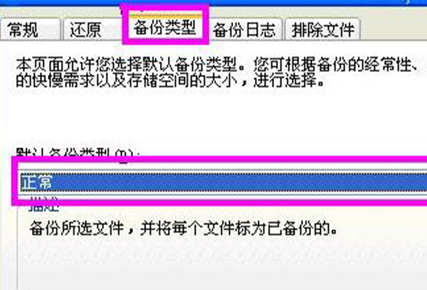 xp系统驱动备份教程