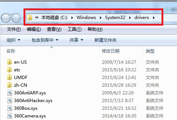 win7驱动文件夹位置介绍