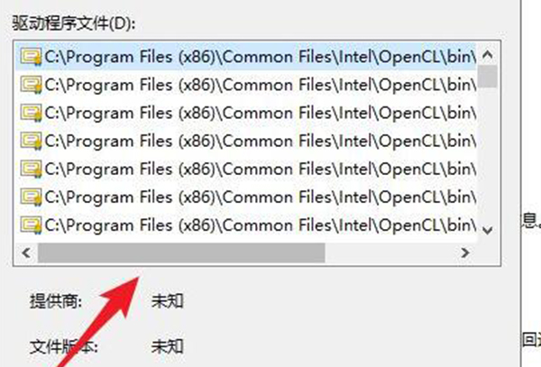 win10驱动位置详细介绍