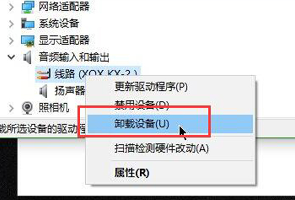 win10驱动卸载教程