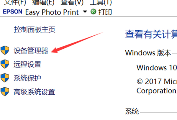 win10驱动修复教程