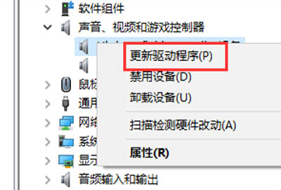 win10声卡驱动怎么安装