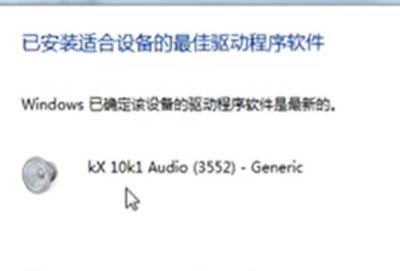 win7更新声卡驱动方法