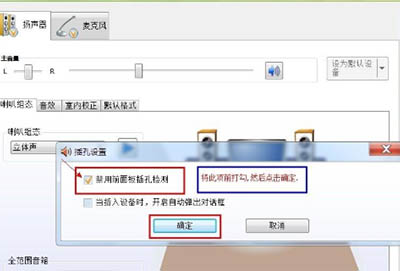 Win7声卡驱动正常但是没有声音解决方法