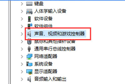 win10声卡驱动更新的方法