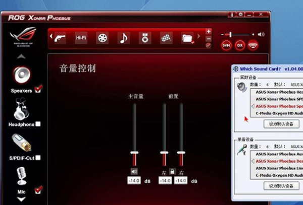 声卡驱动作用详细介绍