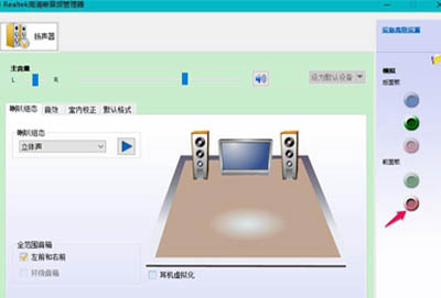 麦克风插入电脑后realtek高清晰音频管理器没有反应解决办法