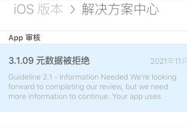 ios15 idfa无法获取解决方法