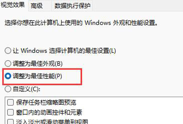 win11延迟高解决方法