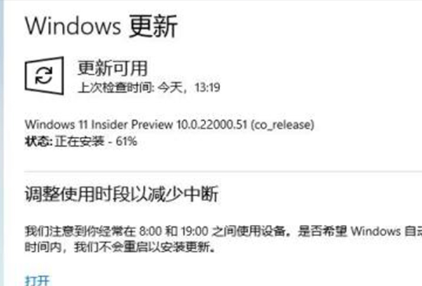 win11更新卡65%解决方法