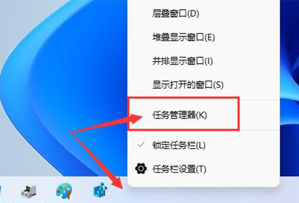 win11右击任务栏打开任务管理器教程