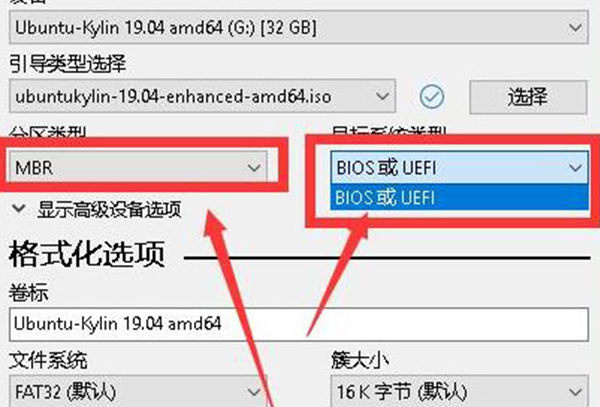 优麒麟u盘安装详细教程