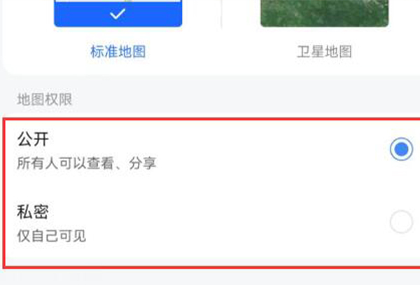 高德diy地图是否是公开的详情