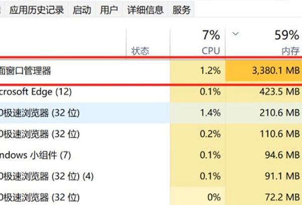 win11内存泄露解决方法