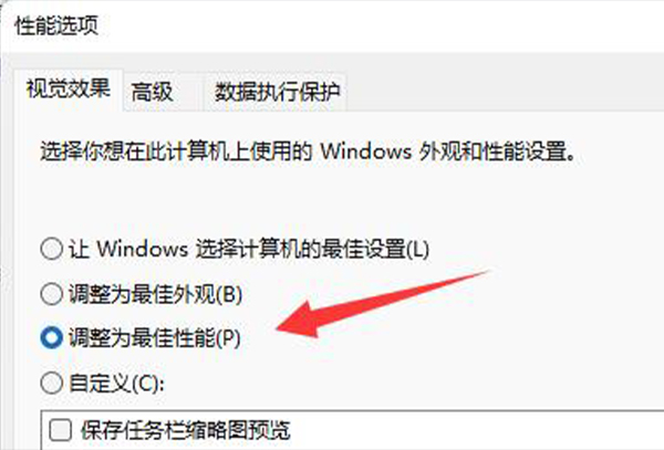 win11字体模糊不清解决方法