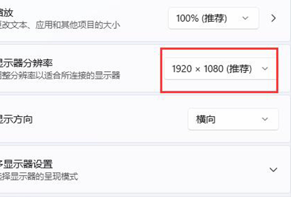 win11分辨率锁死1024×768解决方法