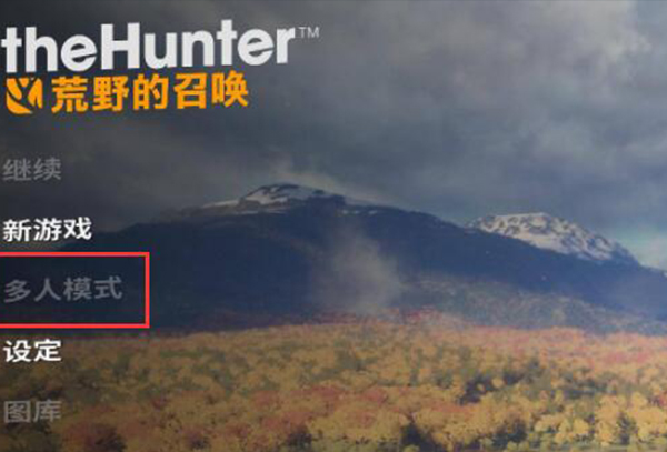 epic thehunter好友添加教程