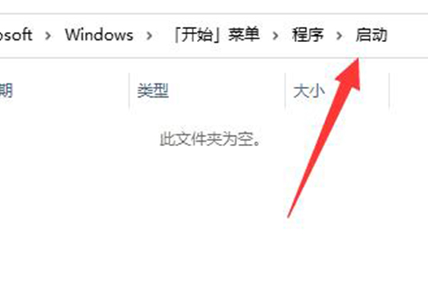 win11启动路径位置及打开方法