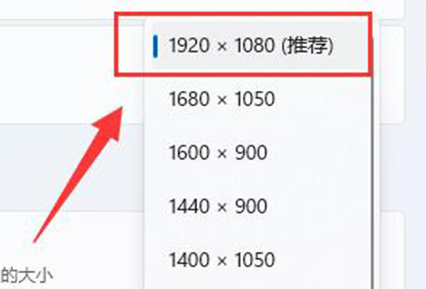 win11分辨率相关问题详细介绍