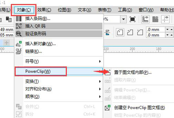 CDR最新版本的图框精确剪裁位置详情